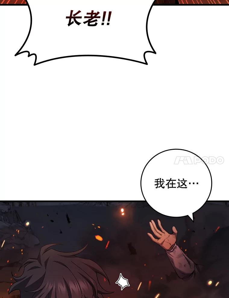 《噬龙魔法师》46.两颗心 第7页