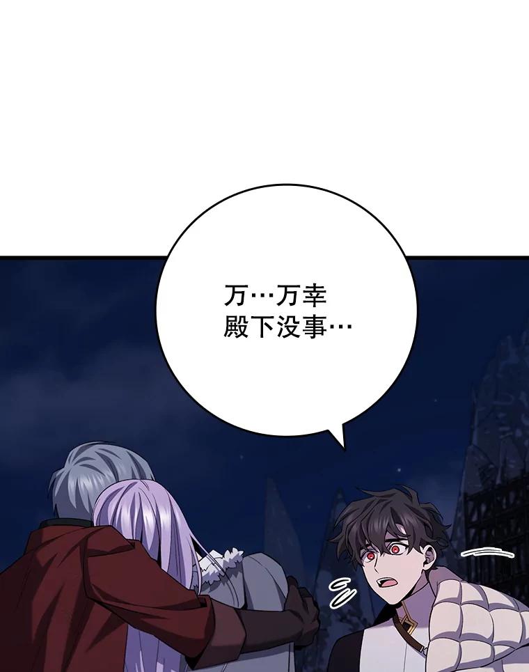 《噬龙魔法师》46.两颗心 第26页