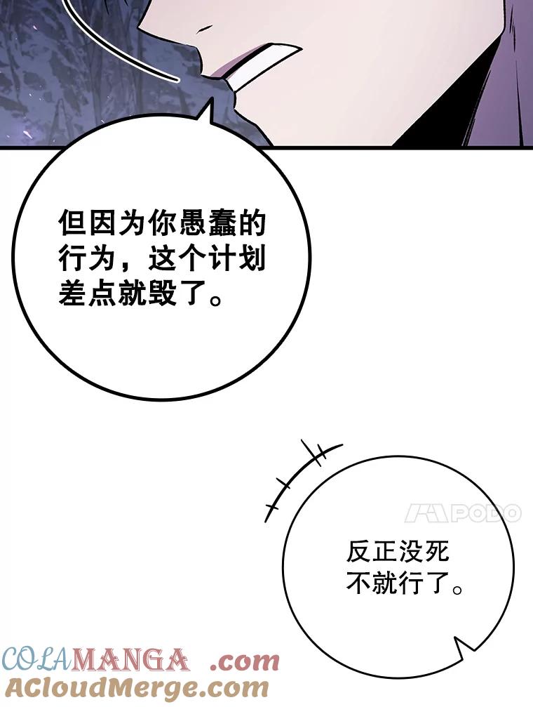 《噬龙魔法师》46.两颗心 第61页