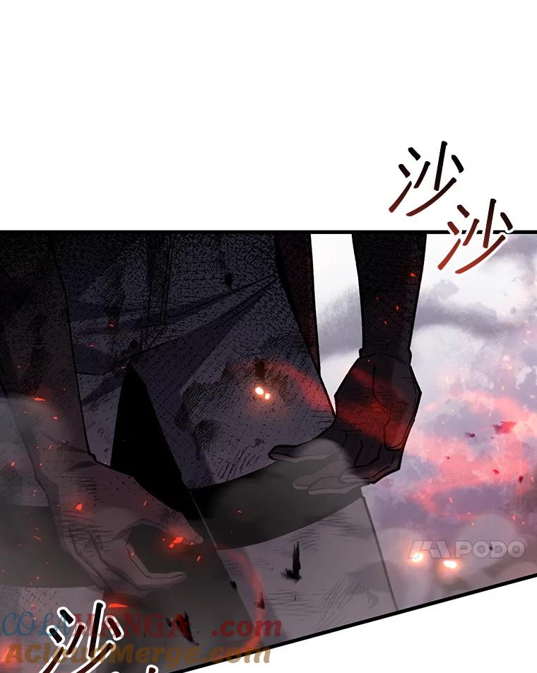 《噬龙魔法师》46.两颗心 第117页