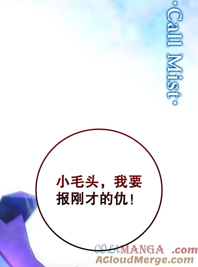 《噬龙魔法师》46.两颗心 第69页