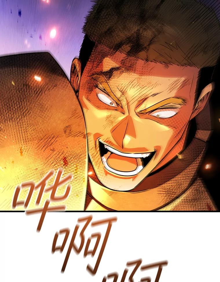 《噬龙魔法师》46.两颗心 第78页