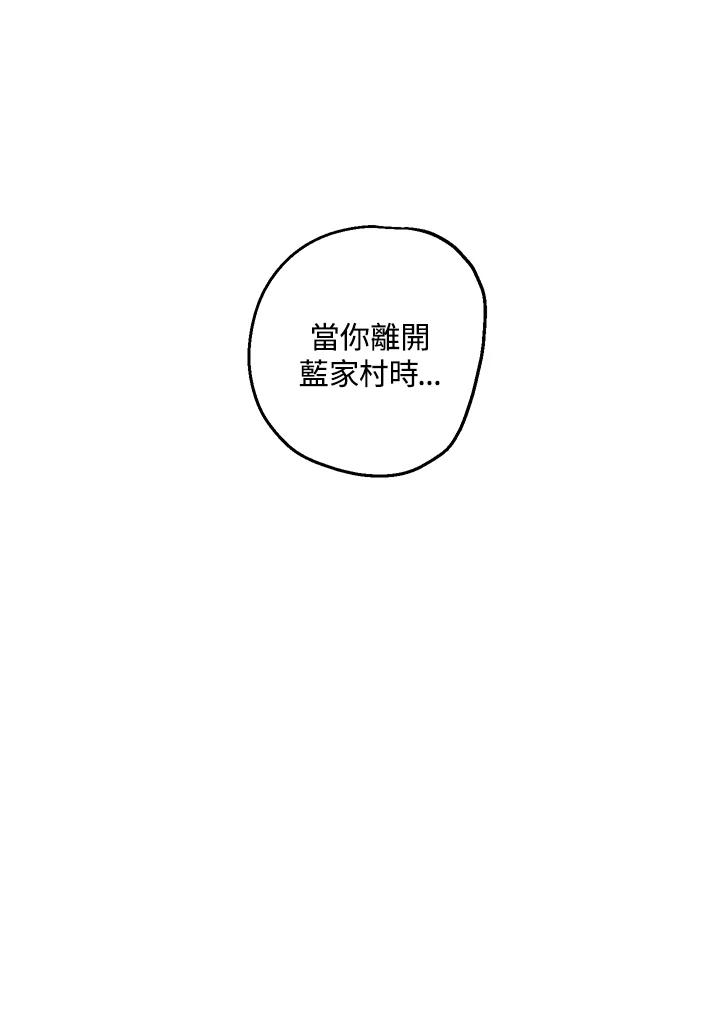 《修罗传说：毒龙》第46话 第12页