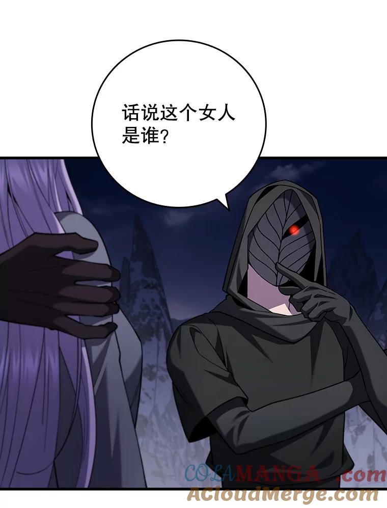《噬龙魔法师》46.两颗心 第57页