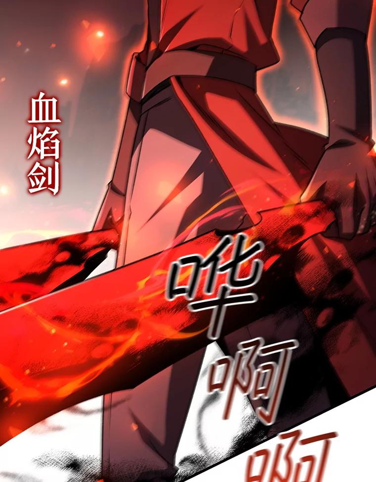 《噬龙魔法师》46.两颗心 第103页
