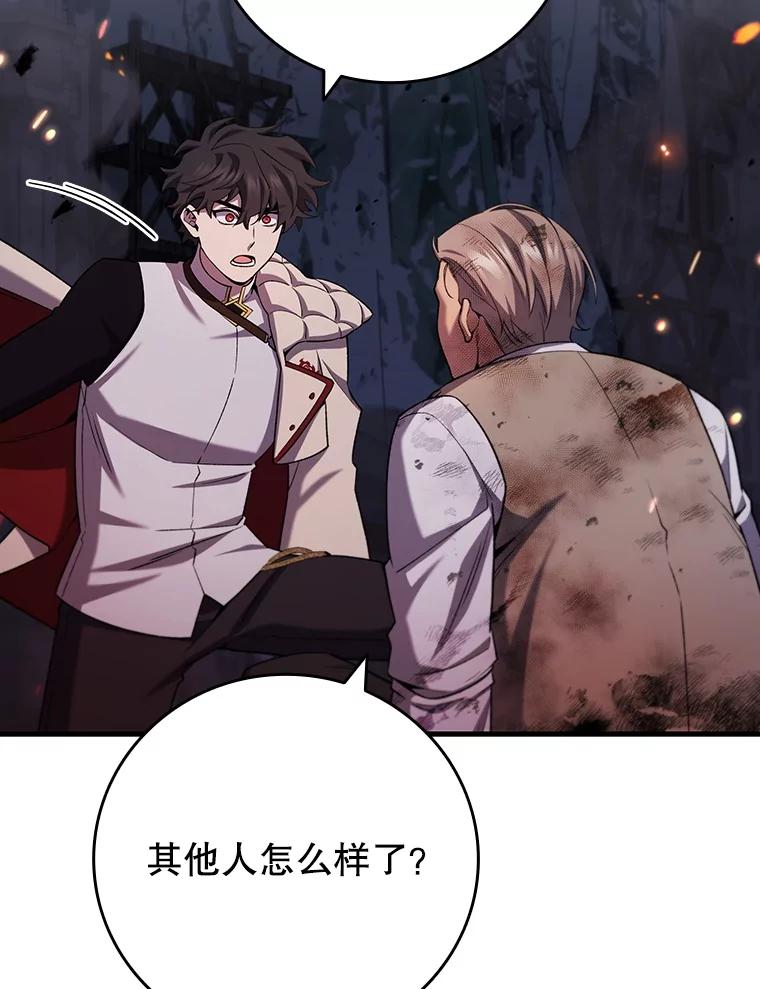 《噬龙魔法师》46.两颗心 第11页