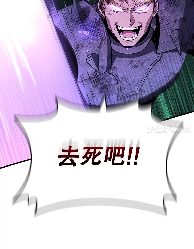 《噬龙魔法师》46.两颗心 第74页