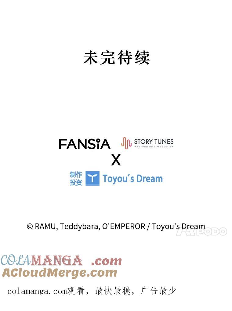 《噬龙魔法师》46.两颗心 第141页