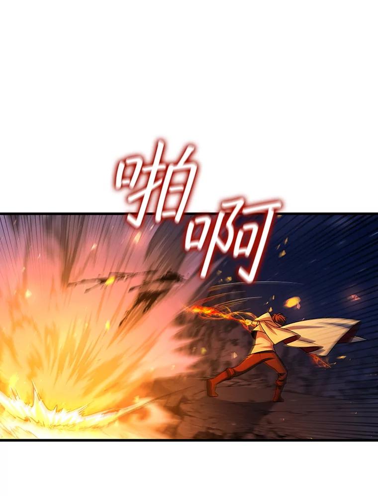 《噬龙魔法师》46.两颗心 第99页