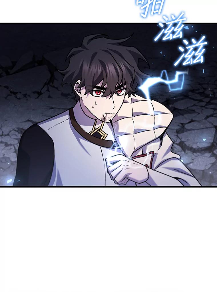 《噬龙魔法师》46.两颗心 第67页