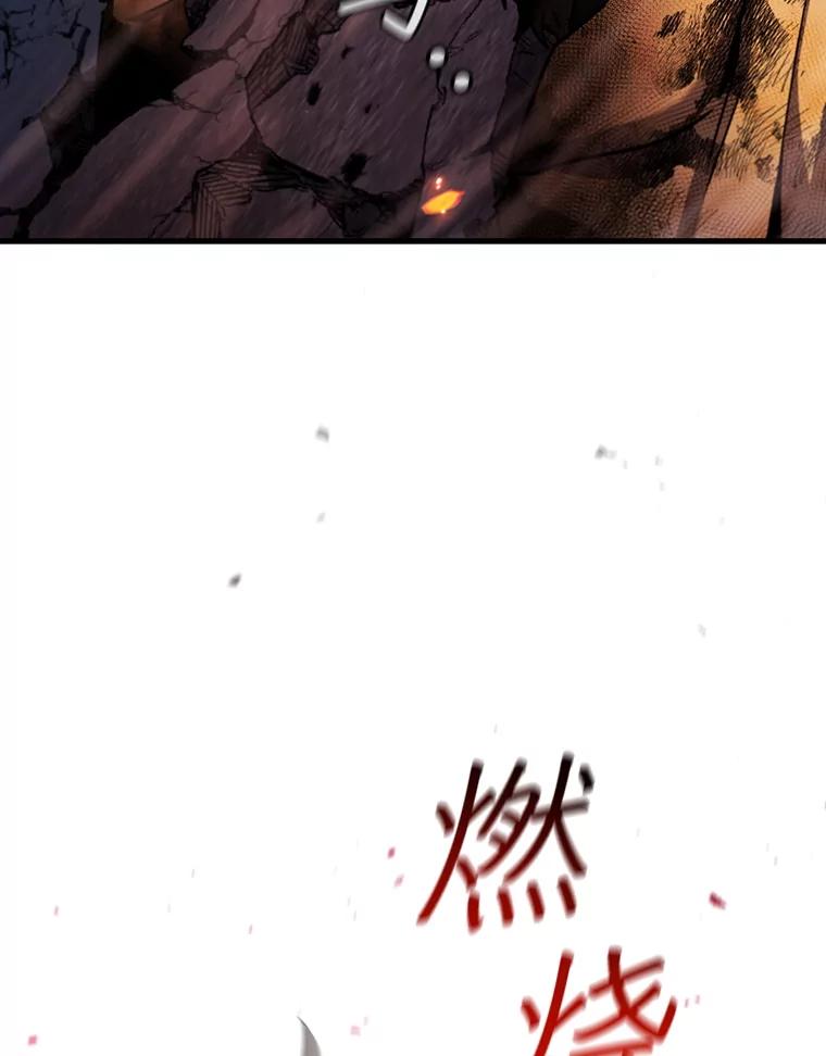 《噬龙魔法师》46.两颗心 第15页