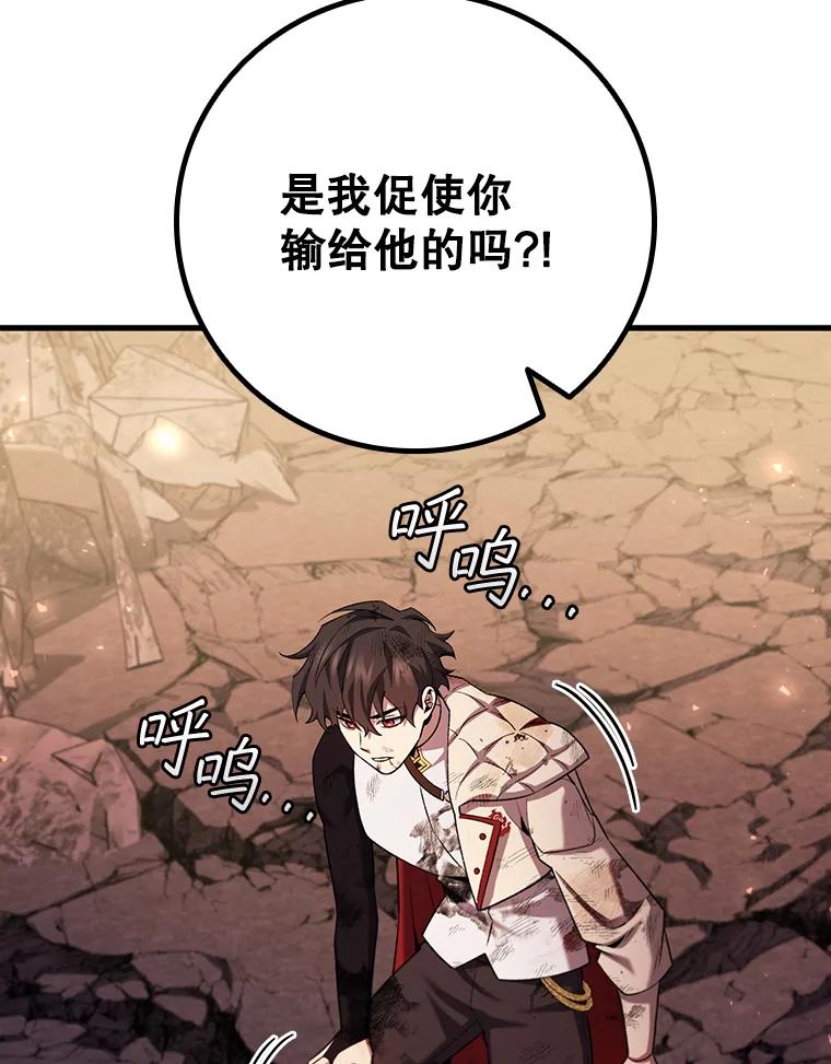 《噬龙魔法师》47.梦一场 第16页