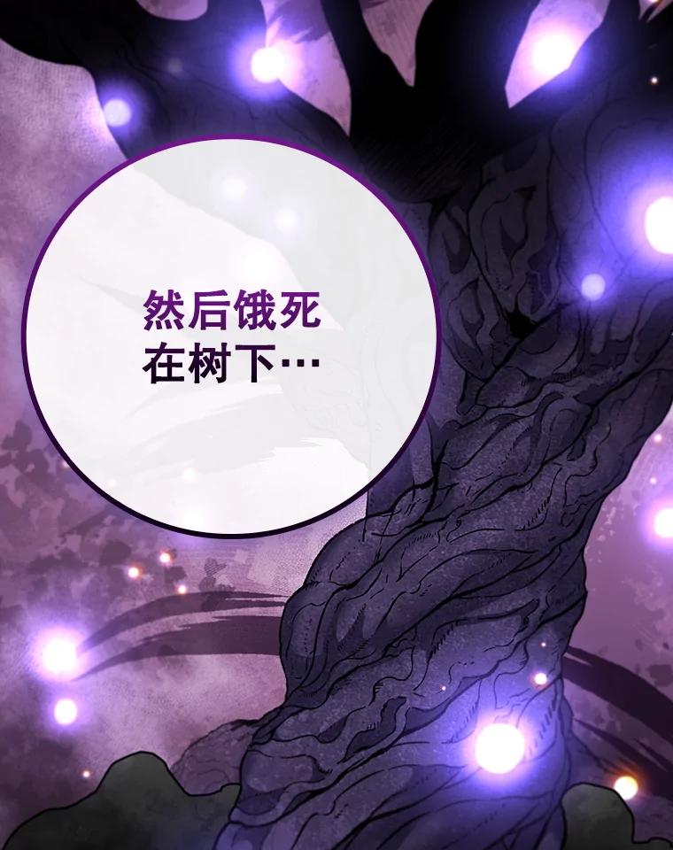 《噬龙魔法师》47.梦一场 第83页
