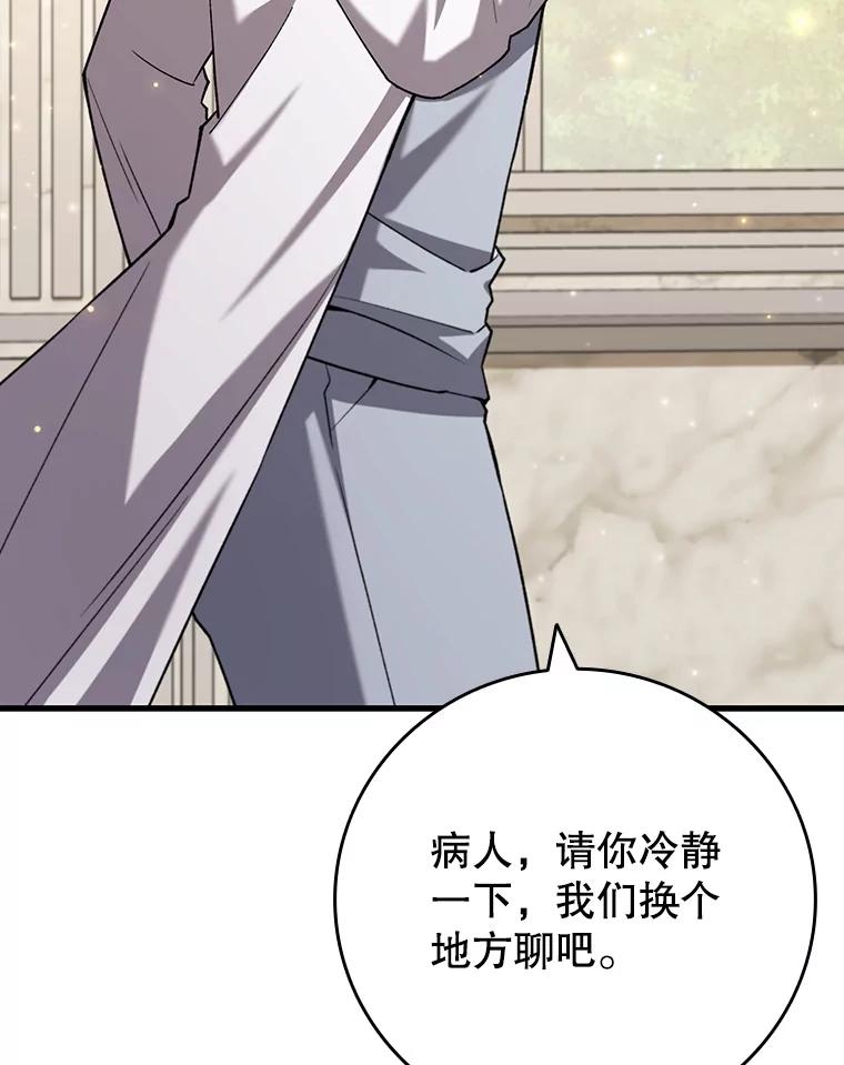 《噬龙魔法师》47.梦一场 第74页