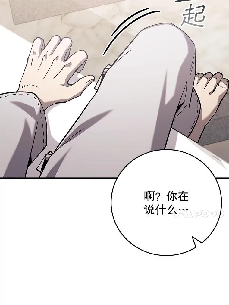 《噬龙魔法师》47.梦一场 第55页