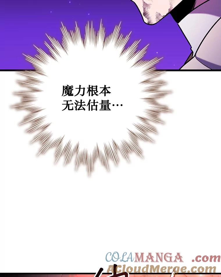 《噬龙魔法师》47.梦一场 第5页