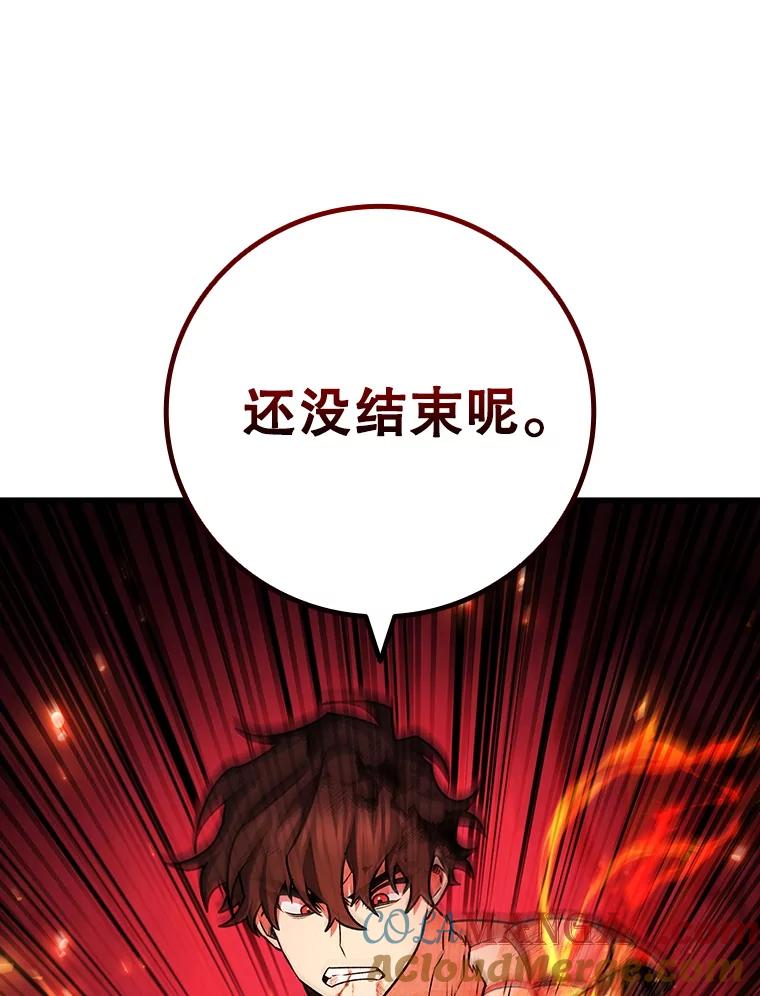 《噬龙魔法师》47.梦一场 第33页