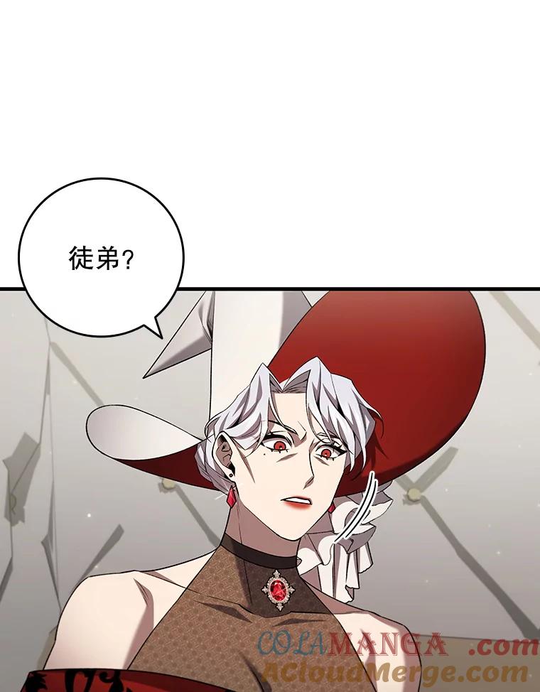 《噬龙魔法师》47.梦一场 第125页