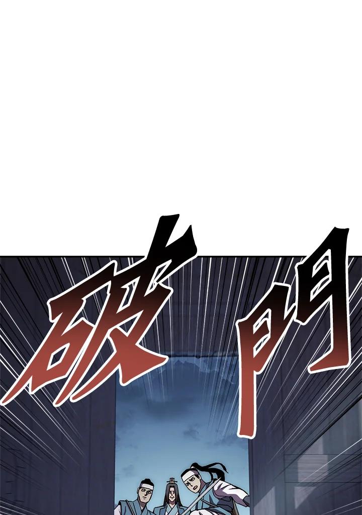《修罗传说：毒龙》第47话 第83页