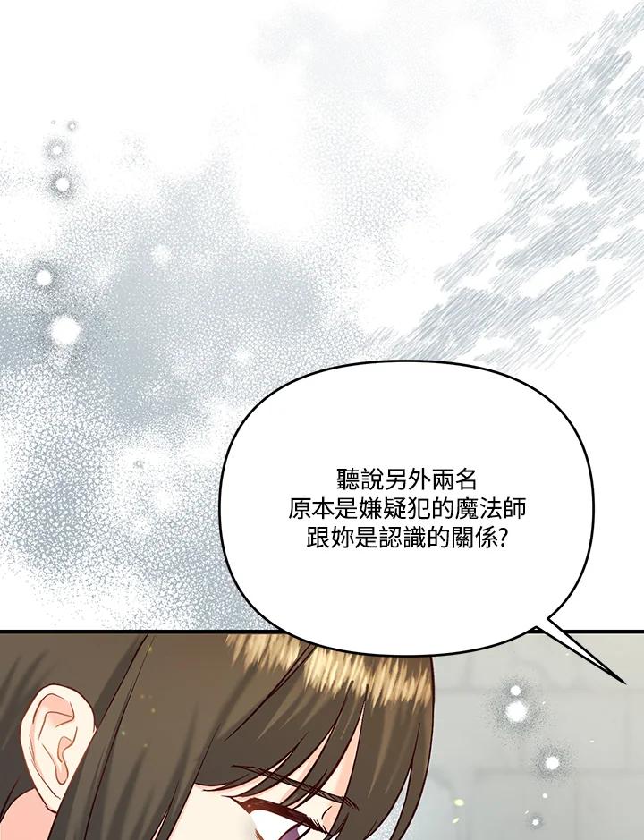 《解救好战丈夫的女儿》第48话 第42页