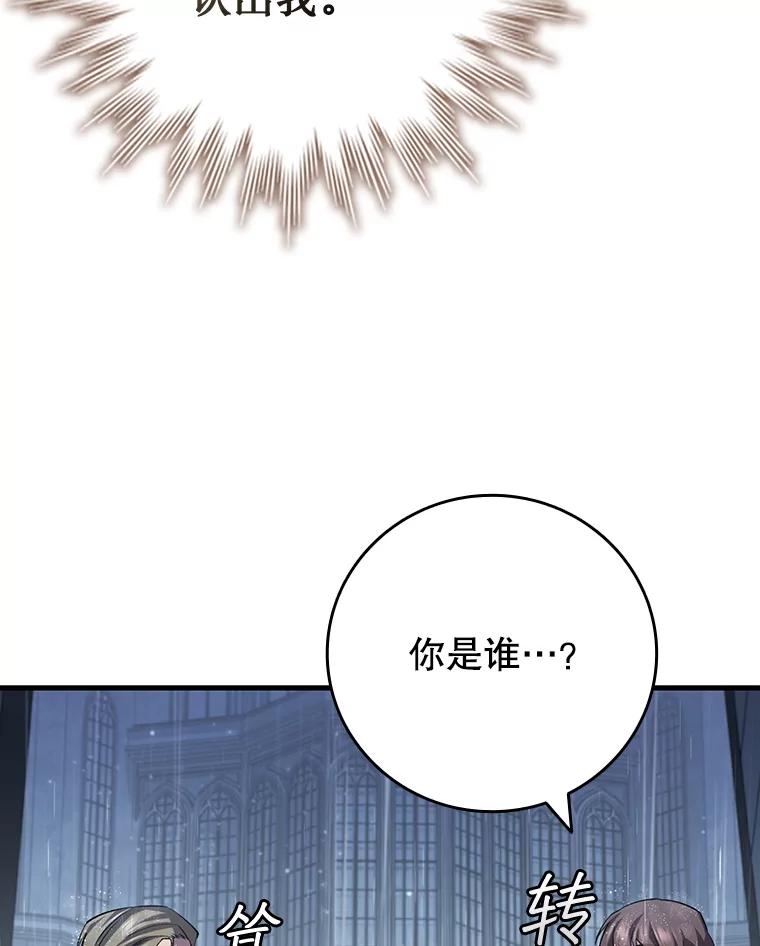 《噬龙魔法师》47.梦一场 第106页