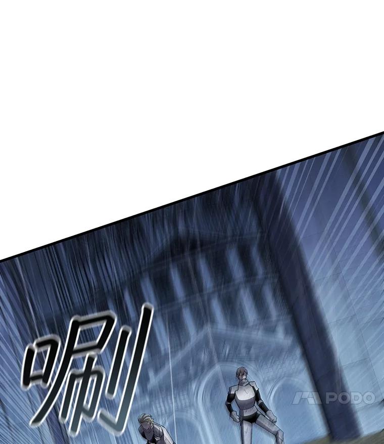 《噬龙魔法师》47.梦一场 第118页