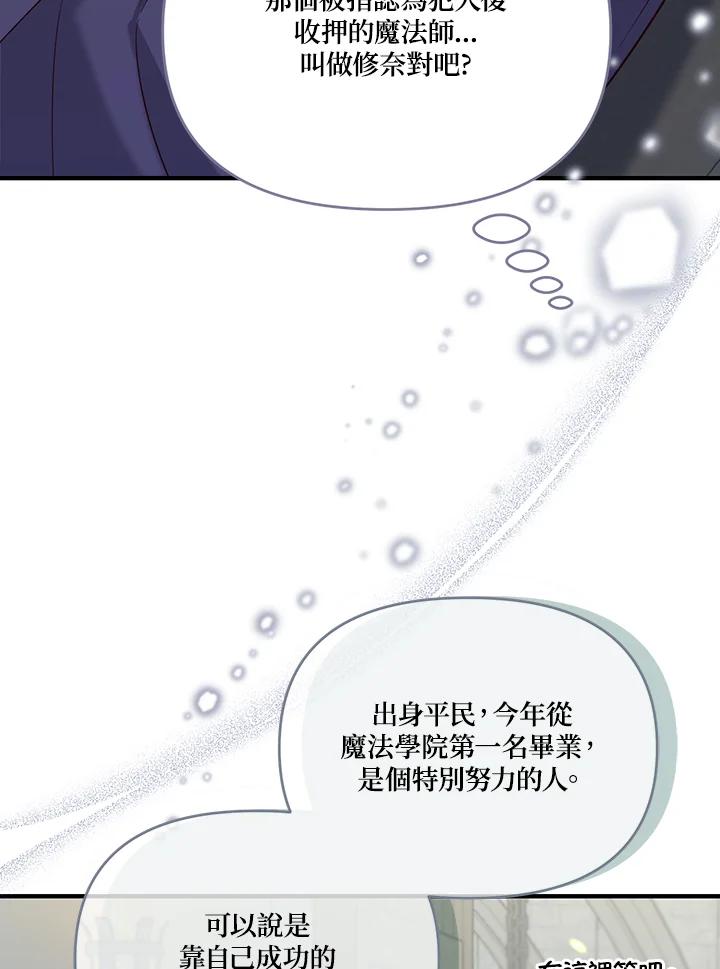 《解救好战丈夫的女儿》第48话 第22页
