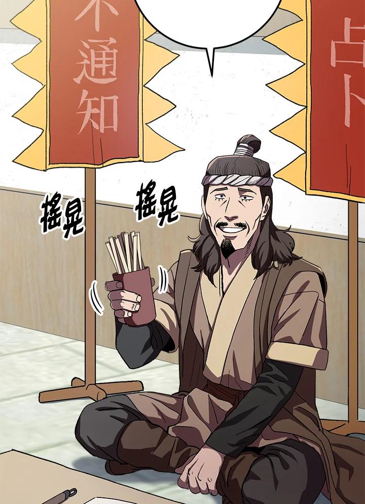 《修罗传说：毒龙》第47话 第42页