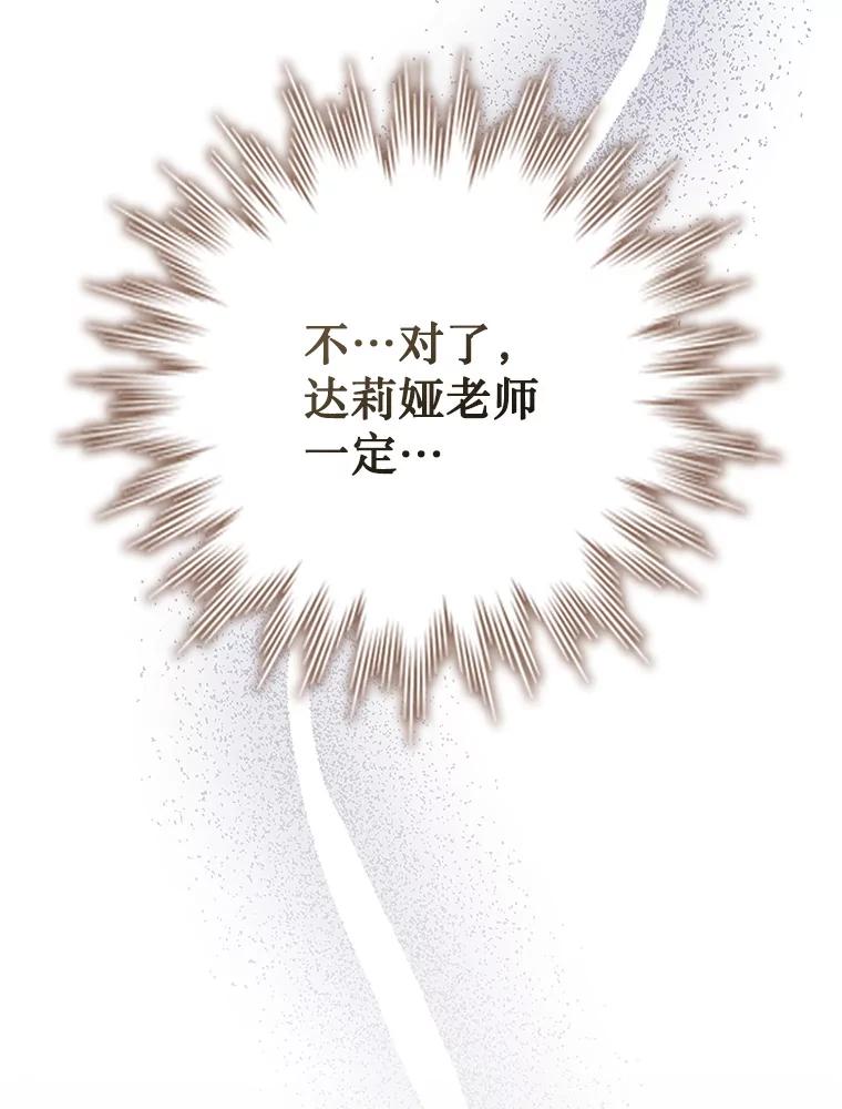 《噬龙魔法师》47.梦一场 第99页