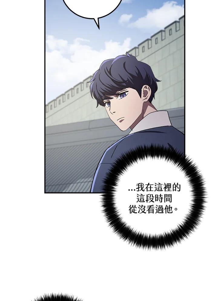 《修罗传说：毒龙》第47话 第44页