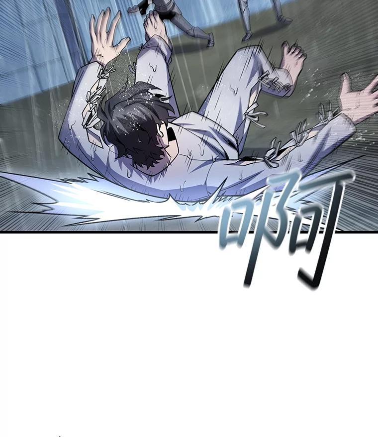 《噬龙魔法师》47.梦一场 第119页
