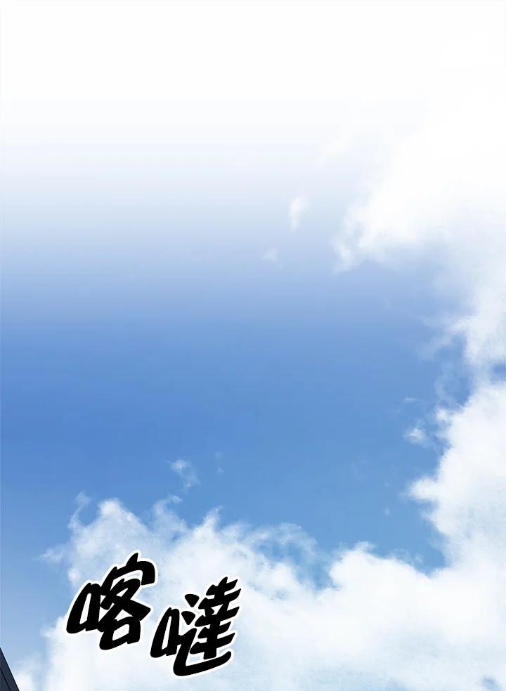 《修罗传说：毒龙》第47话 第60页