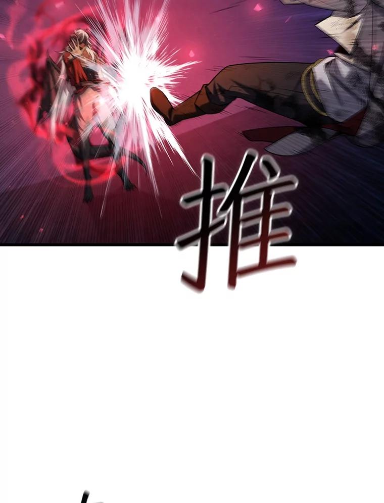 《噬龙魔法师》47.梦一场 第39页