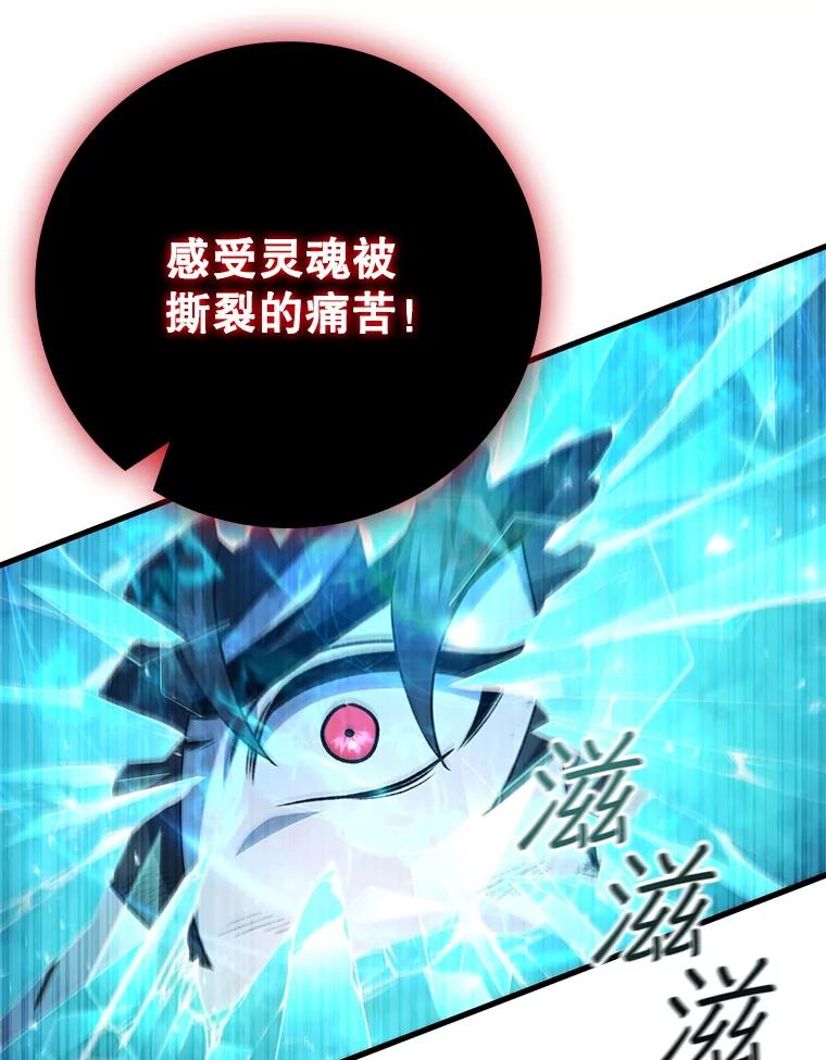 《噬龙魔法师》47.梦一场 第43页