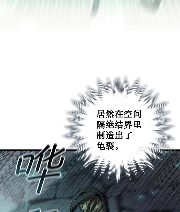 《噬龙魔法师》47.梦一场 第31页