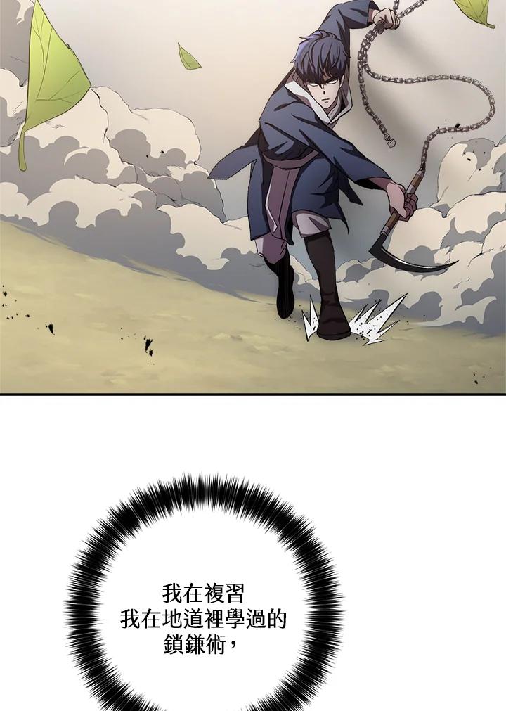 《修罗传说：毒龙》第47话 第31页