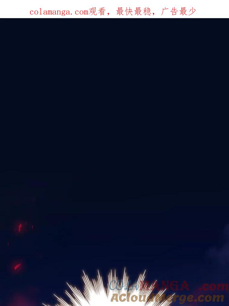 《噬龙魔法师》47.梦一场 第1页
