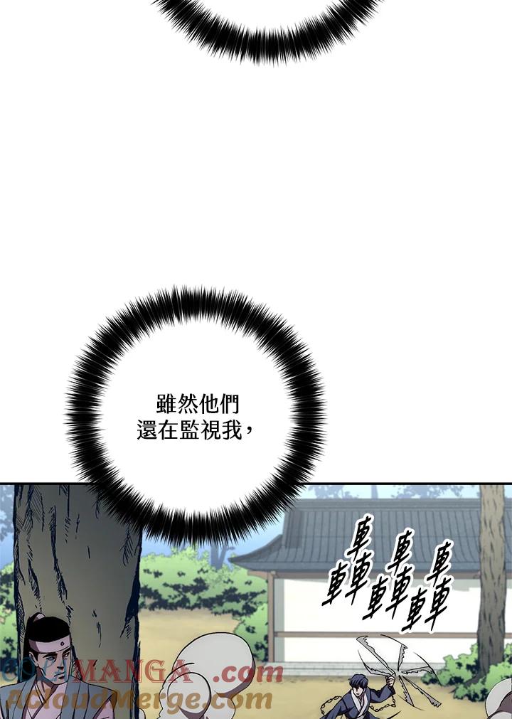 《修罗传说：毒龙》第47话 第33页