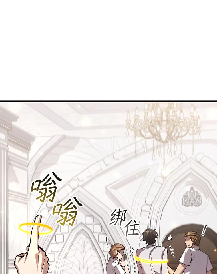《噬龙魔法师》47.梦一场 第71页