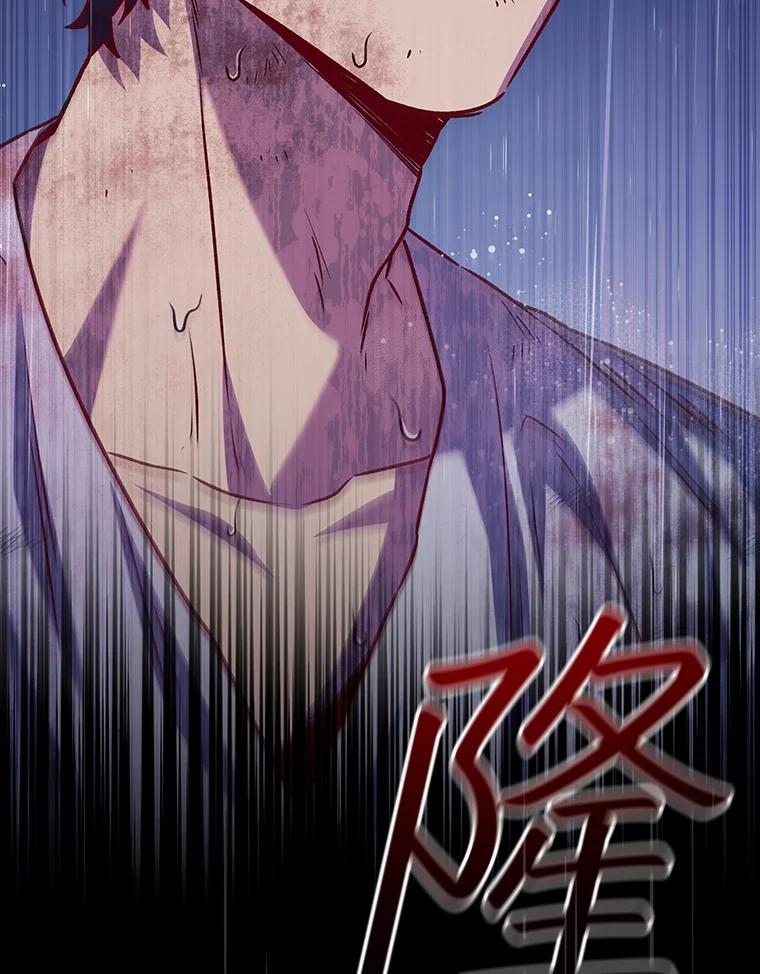 《噬龙魔法师》47.梦一场 第131页