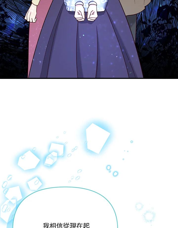 《解救好战丈夫的女儿》第48话 第7页