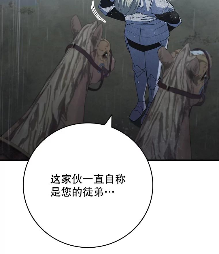 《噬龙魔法师》47.梦一场 第124页