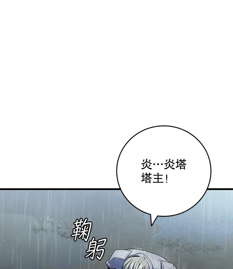 《噬龙魔法师》47.梦一场 第123页