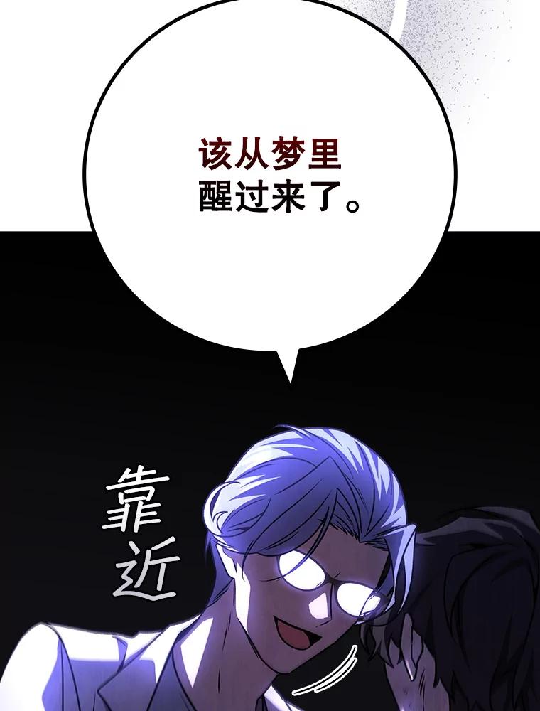 《噬龙魔法师》47.梦一场 第96页