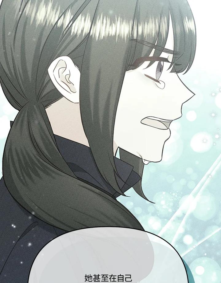 《解救好战丈夫的女儿》第48话 第72页