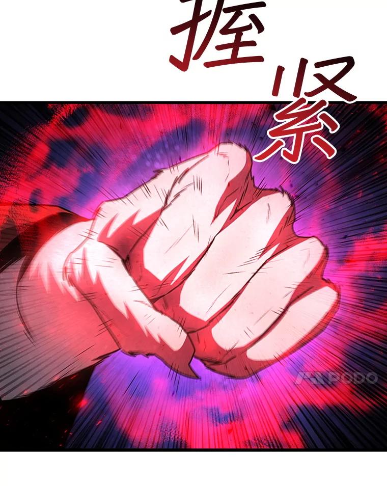 《噬龙魔法师》47.梦一场 第7页