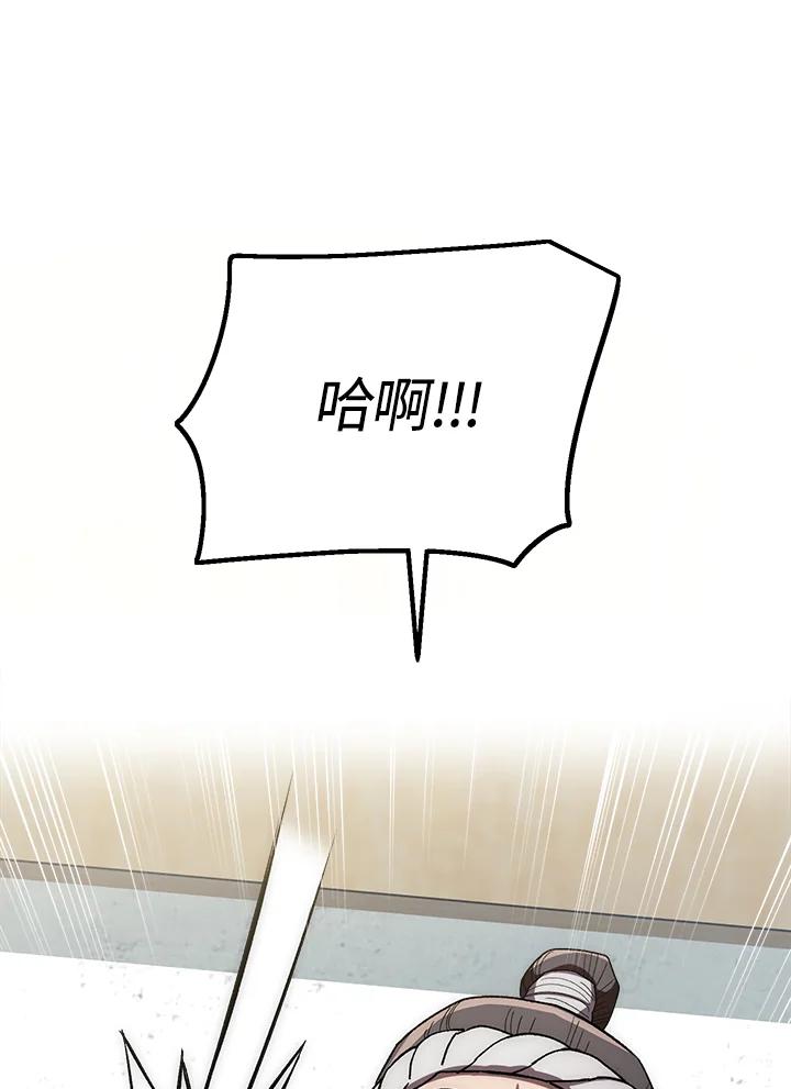 《修罗传说：毒龙》第47话 第50页