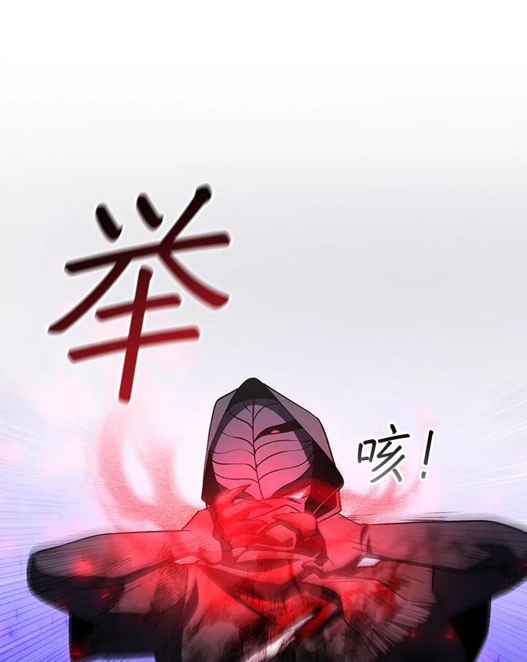 《噬龙魔法师》47.梦一场 第8页