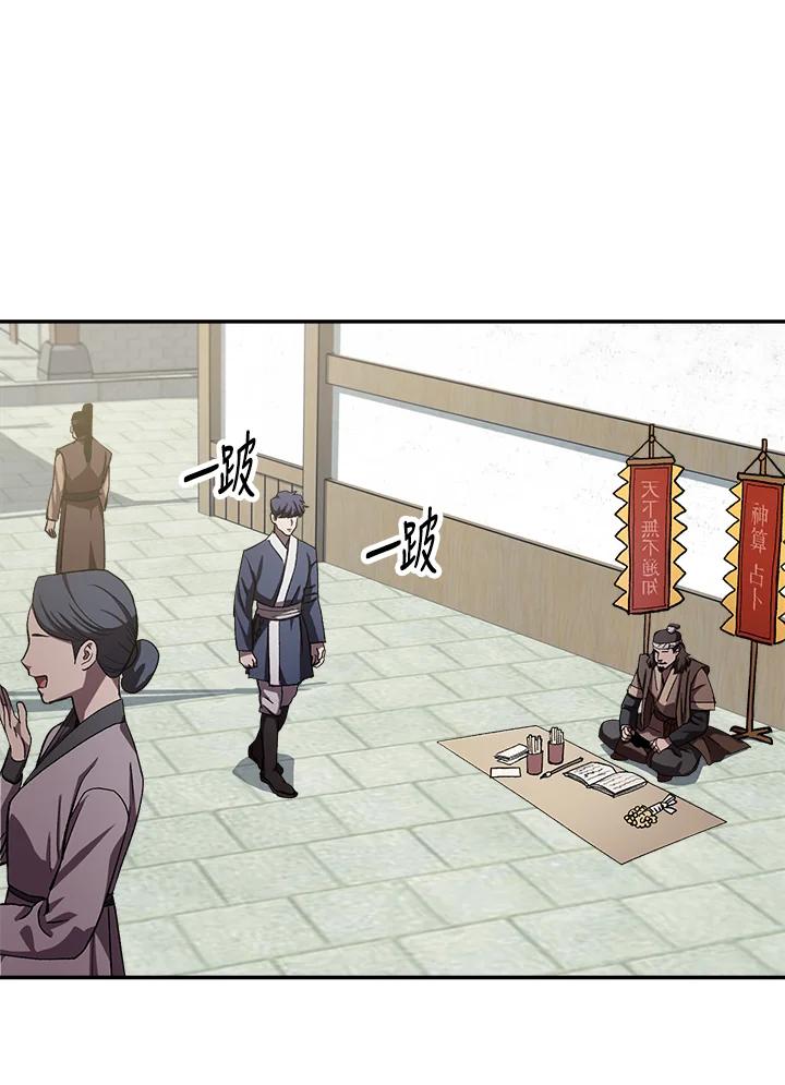 《修罗传说：毒龙》第47话 第39页