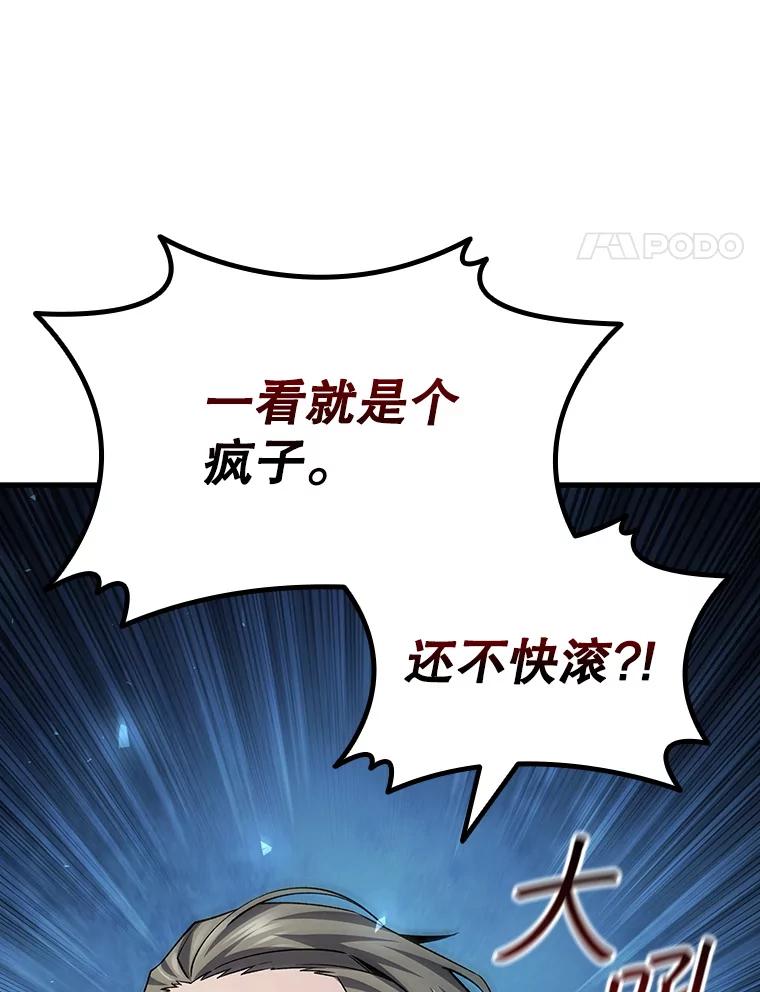 《噬龙魔法师》47.梦一场 第112页